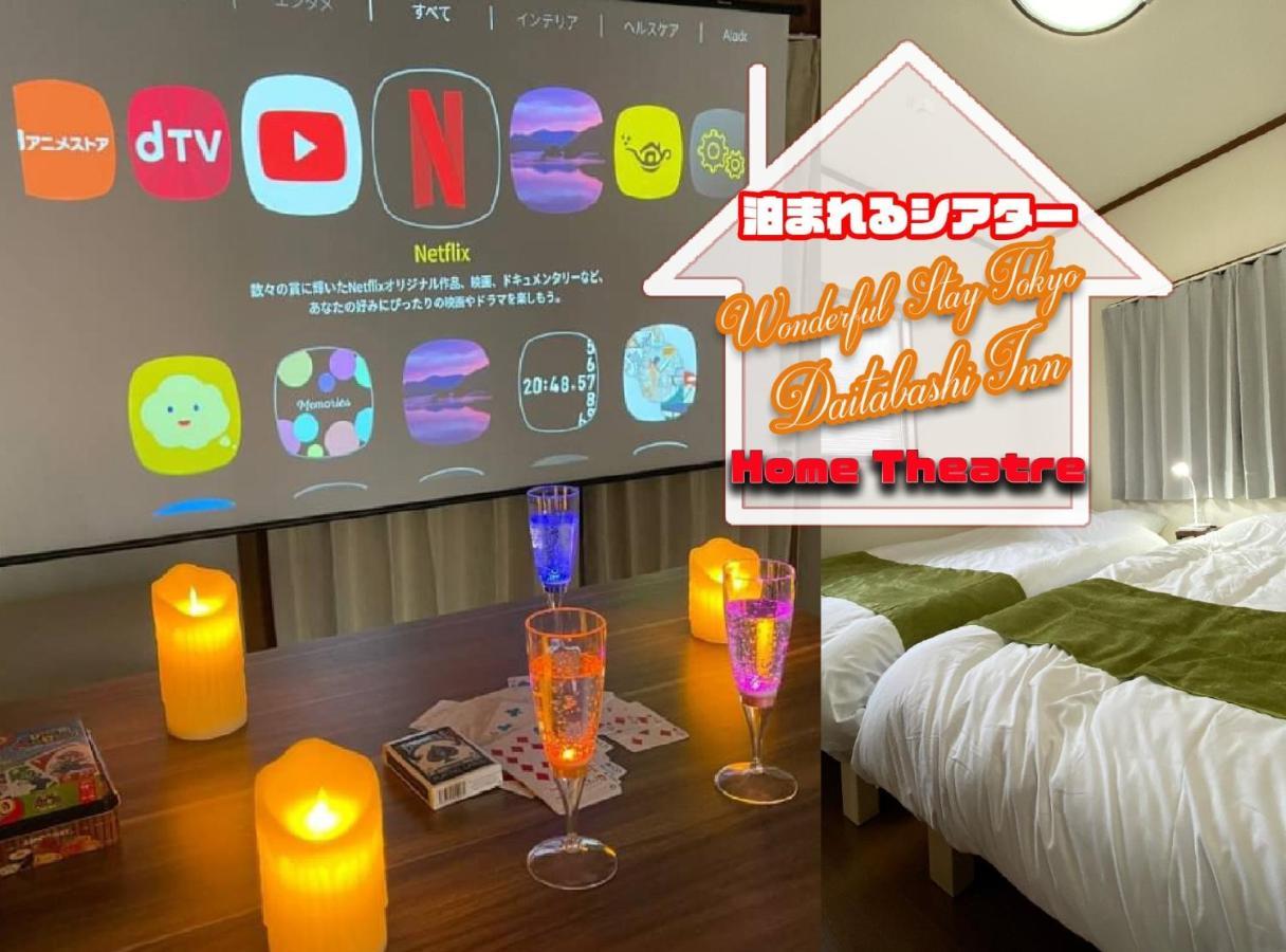 Wonderful Stay Tokyo Daitabashi - Vacation Stay 31675V 外观 照片